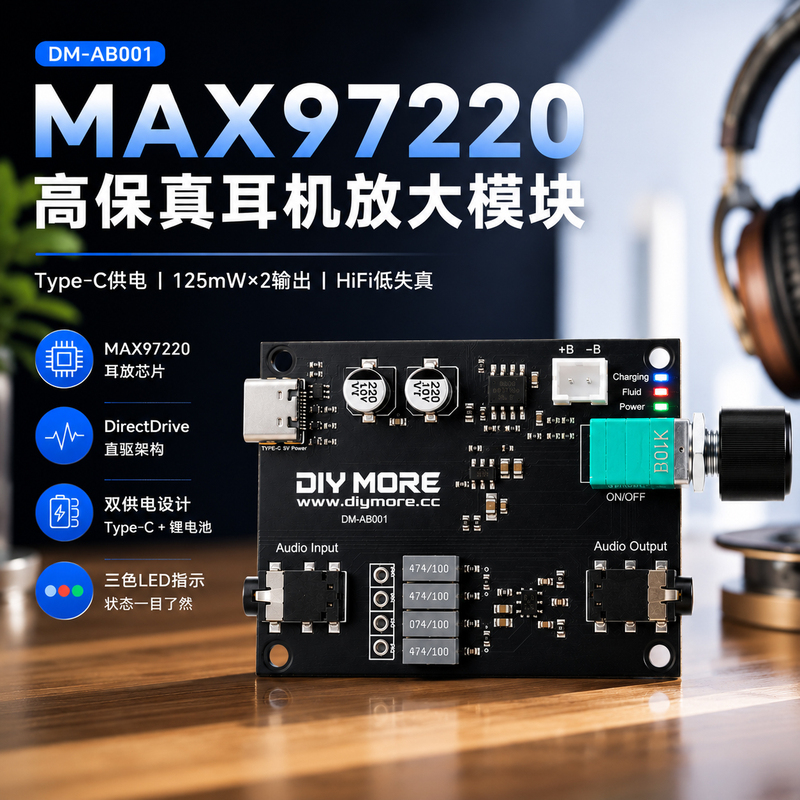 Dm-Ab001 High-Fidelity Stereo Headphone Amplification Module 3.5mm Dedicated Headphone Amplifier Max97220 Dm-Ab001 High-Fidelity Stereo Headphone Amplification Module 3.5mm Dedicated Headphone Amplifier Max97220