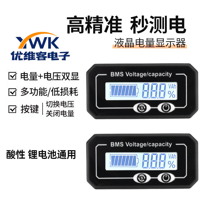 铅酸锂电池通用电量指示器 LCD数显两线电压电量检测仪 DC8~99.9V
