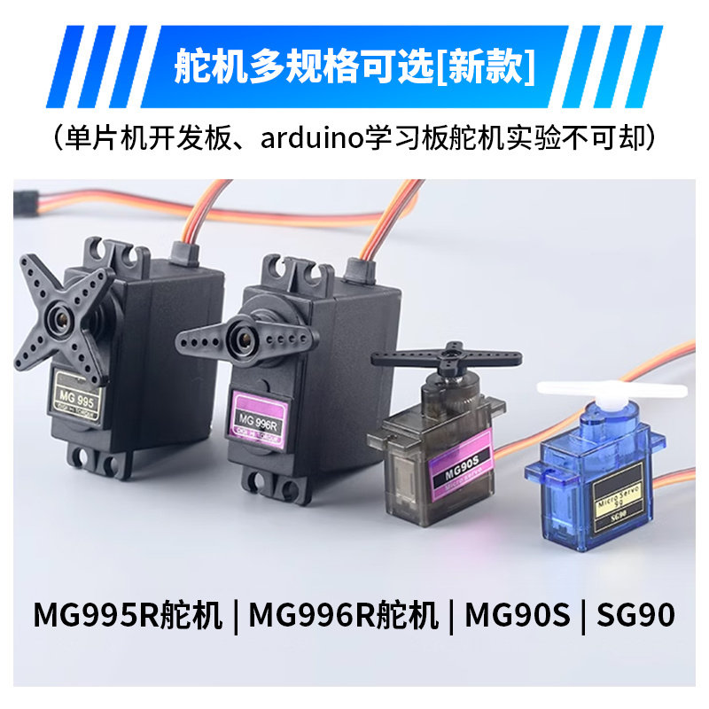 SG90 9G经典舵机 180/360度 数字舵机云台遥控飞机马达固定翼航模