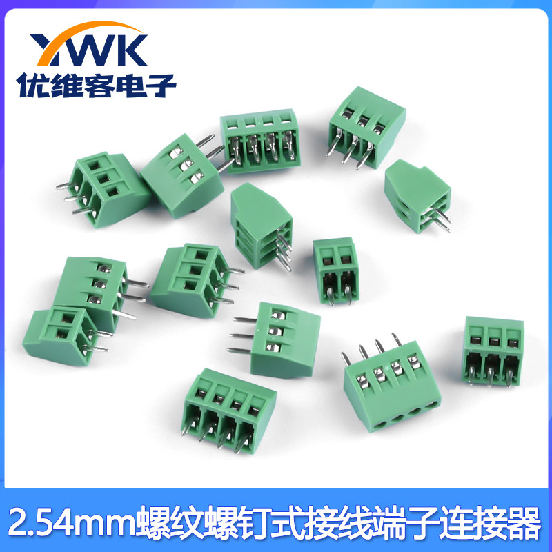 50PCS 2.54MM间距 直插针KF128-2P3P4P螺纹螺钉式接线端子连接器