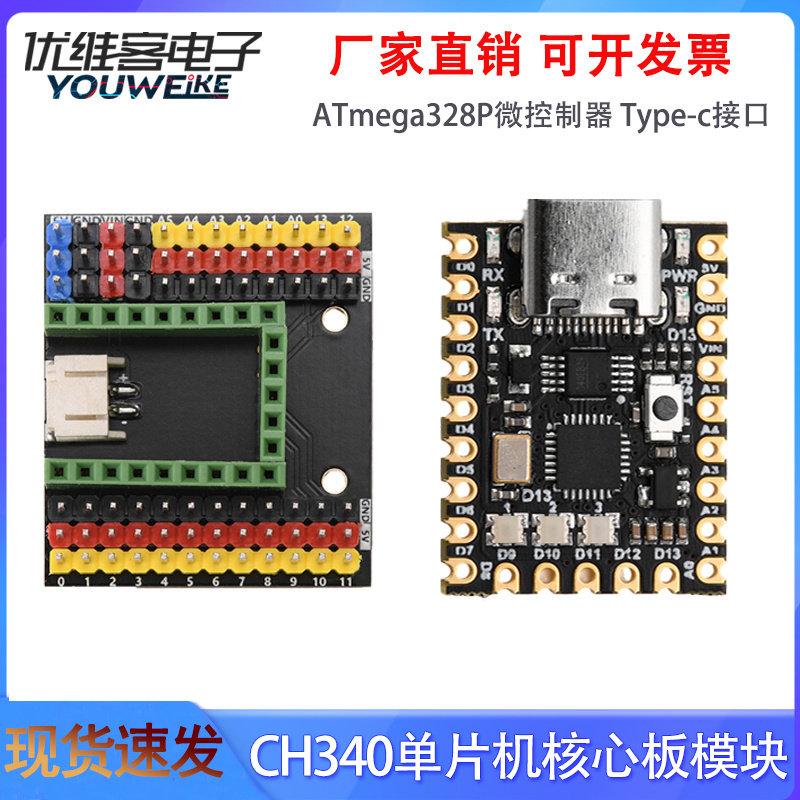 CH340单片机核心板改进版Nano-V3开发板焊接模块Atmega328P扩展板