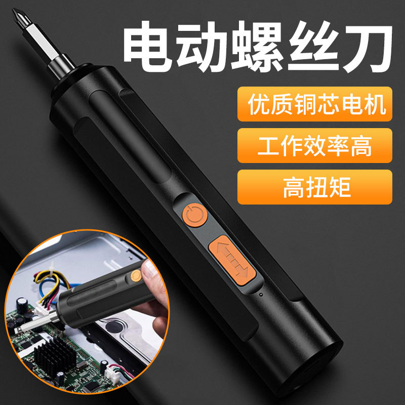 电动螺丝刀充电式小型家用螺丝批工具迷你手枪钻电起子电批手电钻