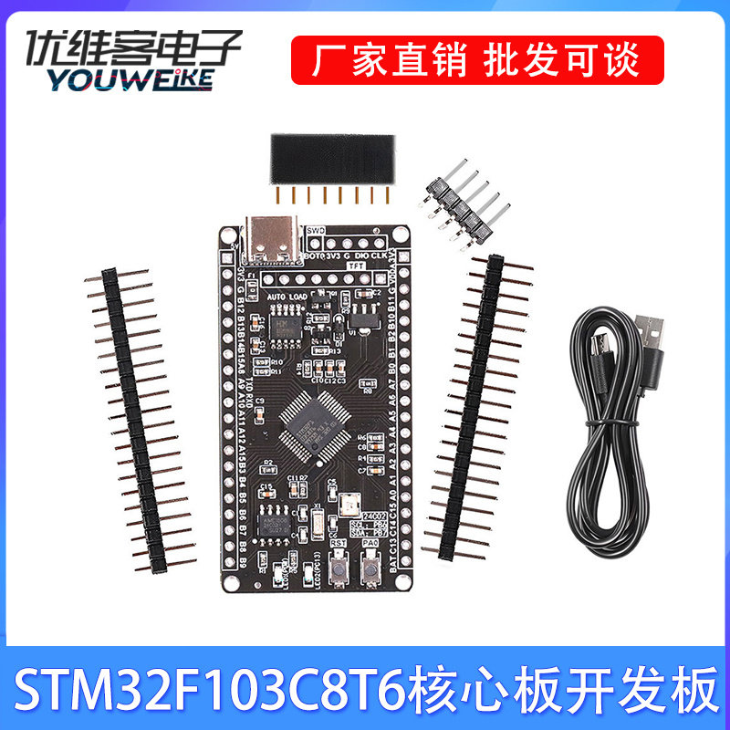 STM32F103C8T6核心板 STM32单片机学习板模块系统板 串口一键下载