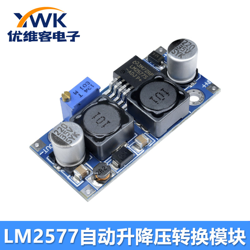 LM2577自动升降压模块 DC-DC 3-35转1.2-30V 太阳能电源板 非隔离