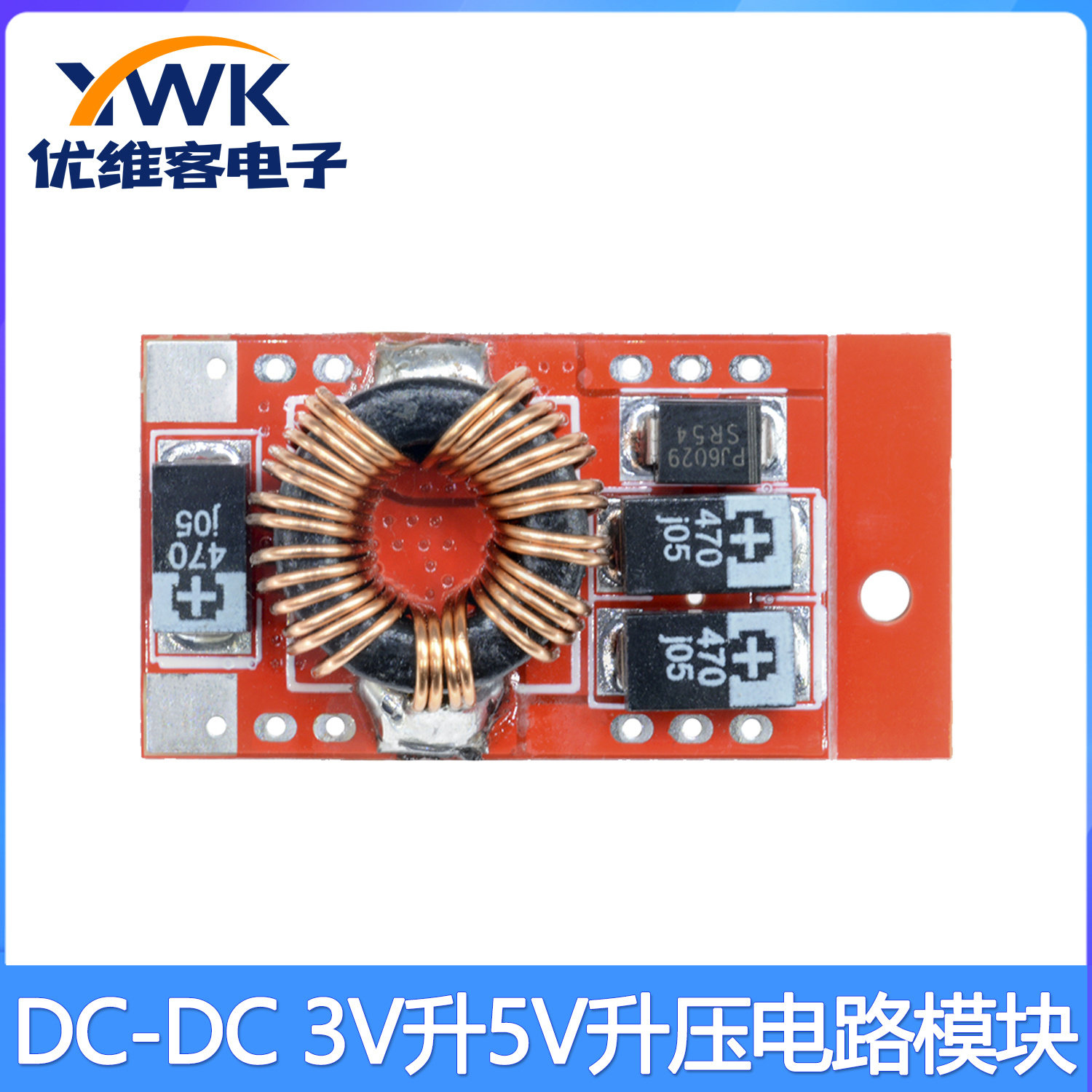 效率92%DC-DC升压模块5A小体积 3V升5V升压电路板带负载LED指示灯