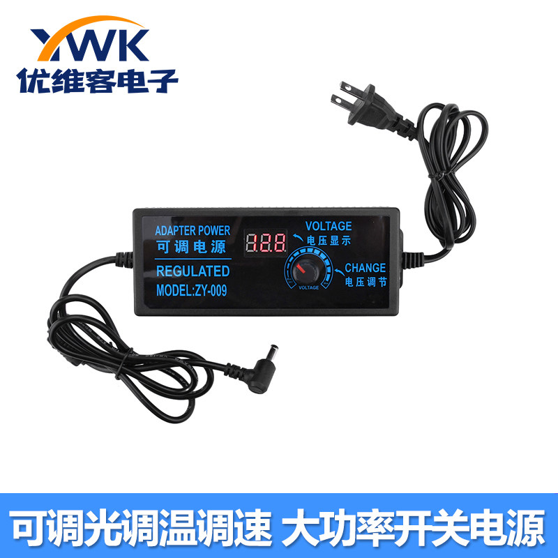 AC100-240V转DC3-24V 5A可调压电源适配器调光温速大功率开关电源
