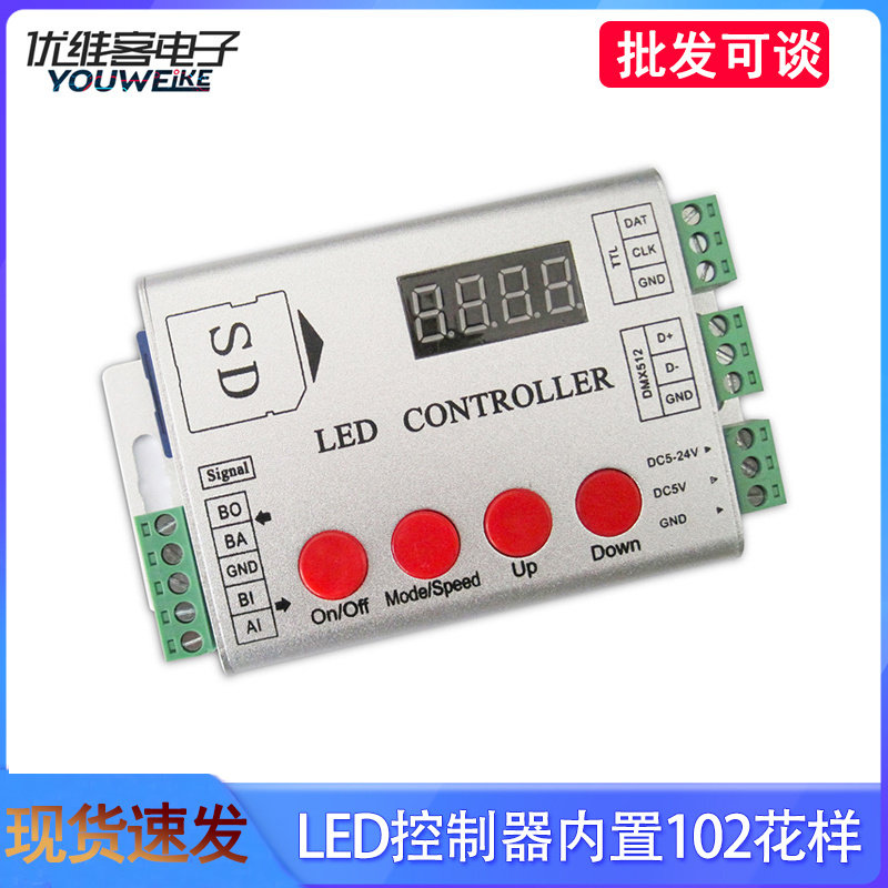 LED全彩单口控制器RGB/RGBW编程DMX512幻彩控制器双线信号DC5-12V