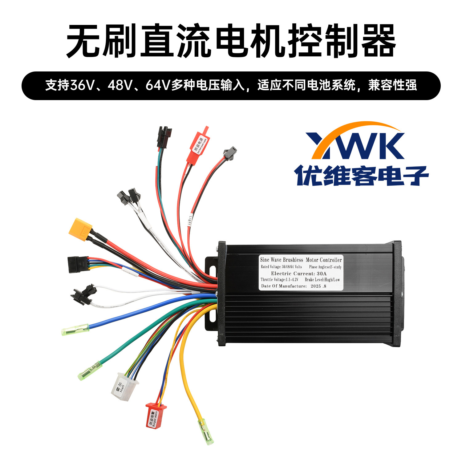 750-1500W三模驱动器 36V 48V 64V 30A黑金正弦波无刷电机控制器