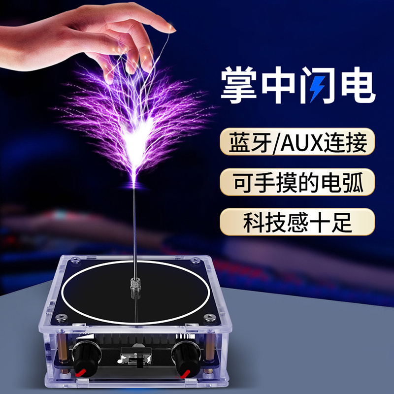 Tesla Coil Artificial Lightning Can Be Touched by Hand, High-Power Bluetooth Music Box Speaker, Magnetic Storm Electric Coil Audio Finished Product