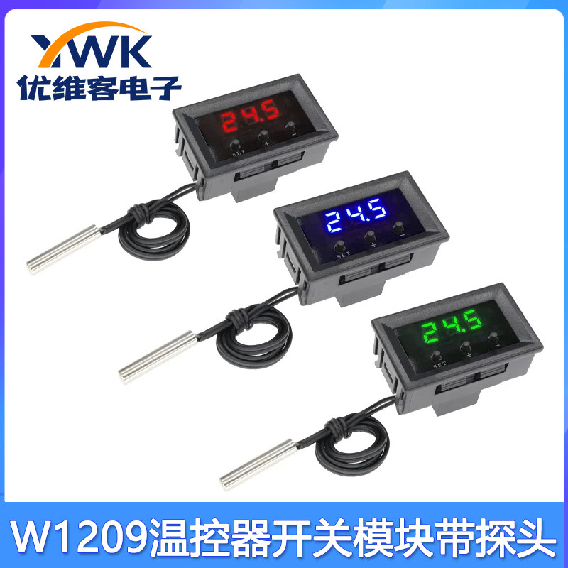 新款W1209温控器开关模块红蓝数显12V温度控制器制冷加热带探头线