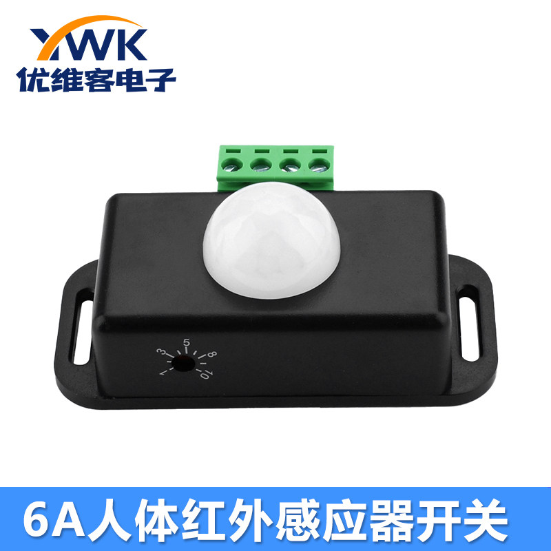 LED 人体感应开关 6A 12/24V 黑色延迟时间可调 PIR 5050灯条模组