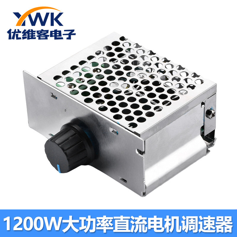 20A直流电机调速器12V24V36V48V 1200W大功率驱动板模块PWM控制器