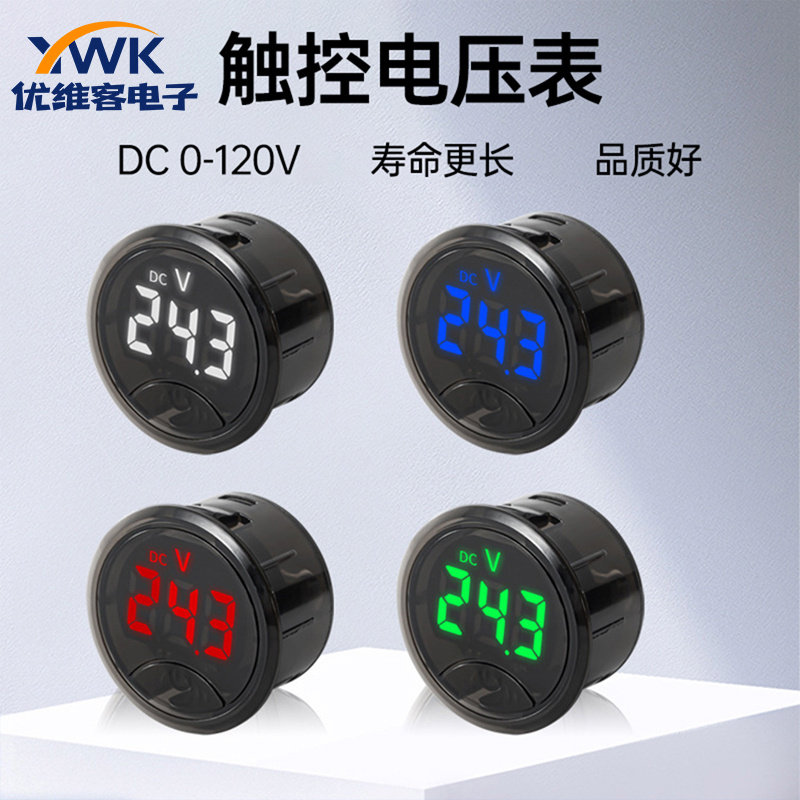 LED数显圆形直流触控电压表头反接保护两线三线电压检测DC0-120V