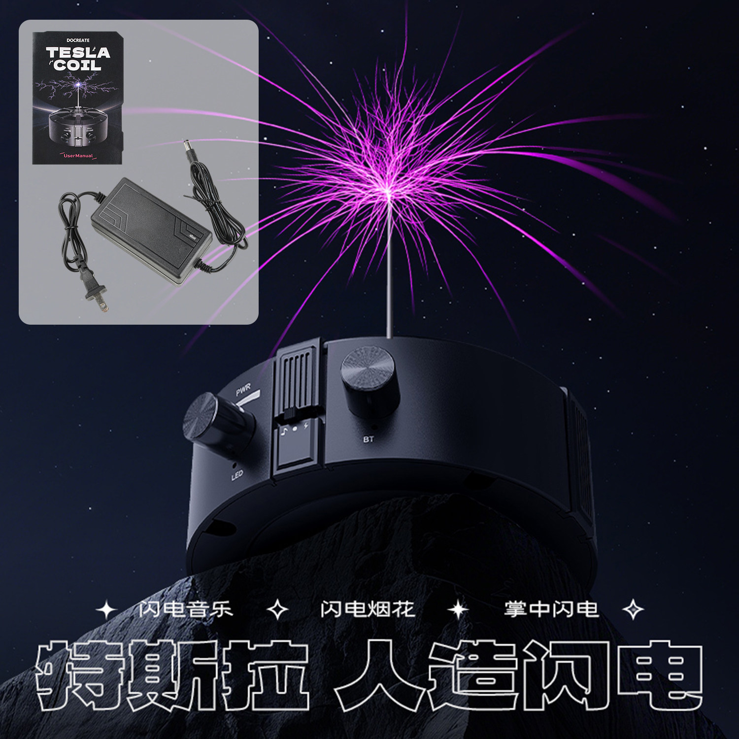 特斯拉线圈闪电蓝牙音乐盒电弧发生器人造闪电可触摸演示实验模型