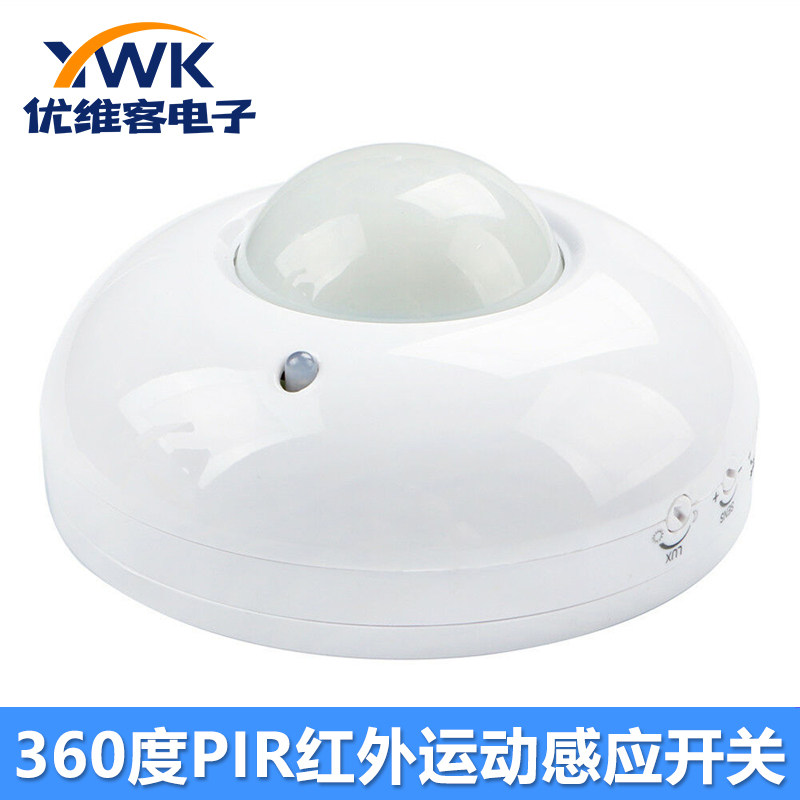 360度红外人体传感器 PIR红外运动感应开关 AC110-240V远距离灵敏