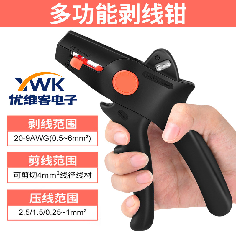新款D5多功能自动剥线钳电工专用剥线皮神器电缆剪线拔线可调直径