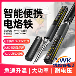96W High Power Intelligent Constant Temperature Soldering Iron T12 Adjustable Temperature Portable Soldering Station Household Electrician Repair Soldering Pen