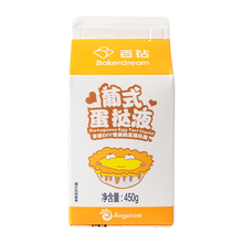 【百钻】葡式奶香蛋挞液450g/60个