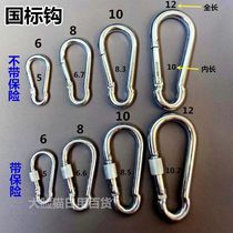 Galvanized safety buckle insurance buckle with lock open ring carabiner buckle buckle tethering iron ring buckle hook buckle dog chain buckle hook