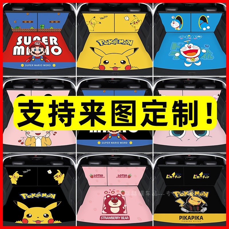 Car trunk cushion cart tailbox cushion special all-surround anti-dirty cushion cartoon custom-made 23 BYD ideal-Taobao