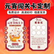 Lantern Festival level customization game clearance stamp collection Year of the Dragon amusement park activity points and mission tickets