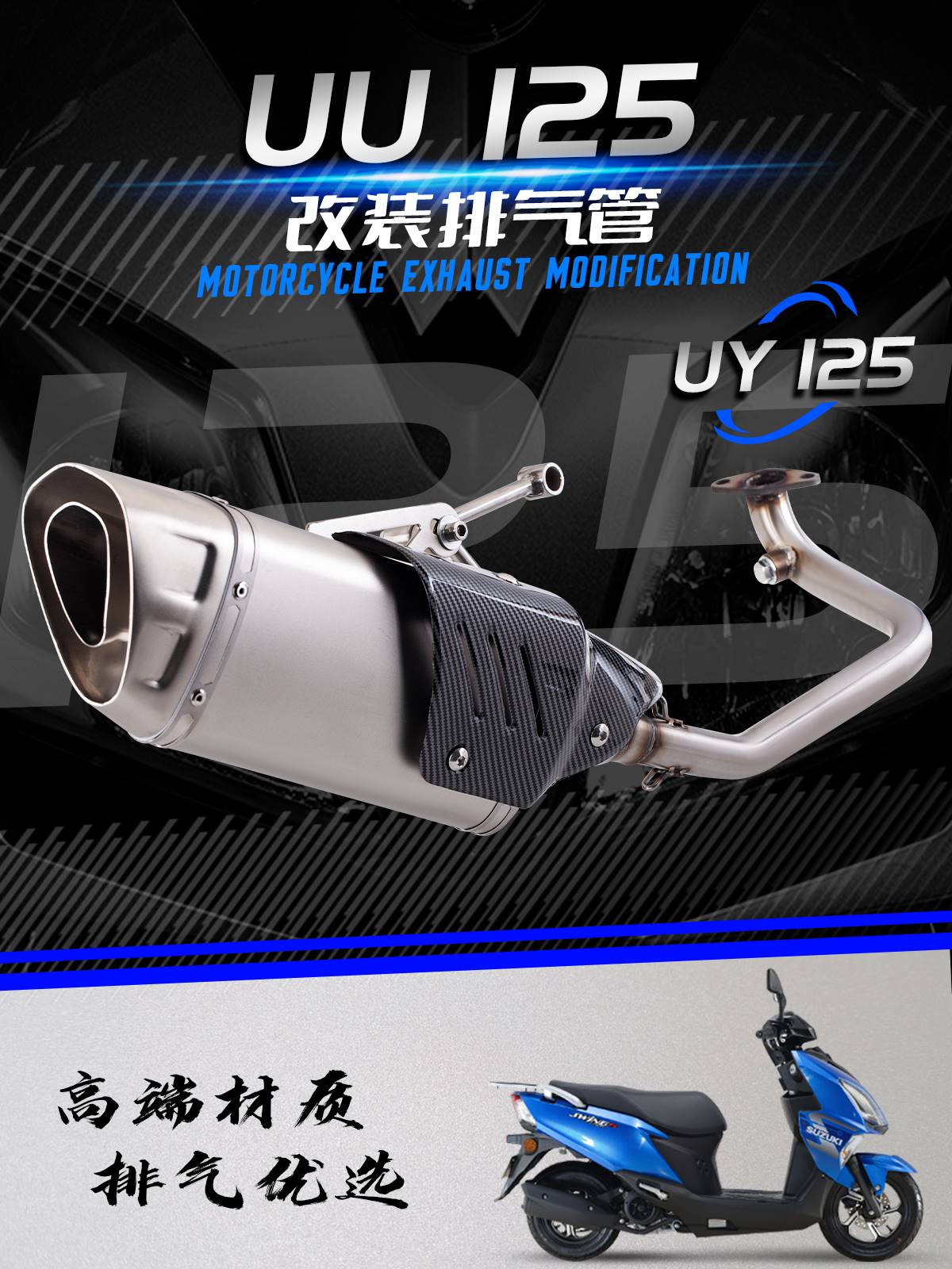 Motorcycle modified exhaust pipe scooter UU125 UY125 modified stainless steel front exhaust set