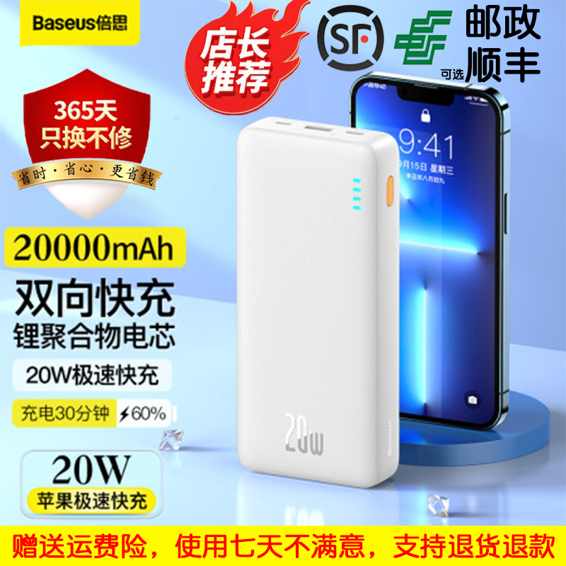 Double th 20000 milliamanzian apple mobile charging 20W bi-directional fast charging PD oversize portable action power supply