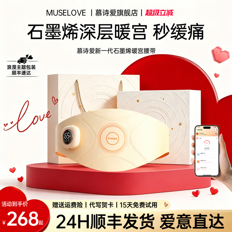 Mushi Ai Nuan Gong Belt Is a Menstrual Warming Device for Women, a Magical Tool for Relieving Menstrual Pain and Cold Uterus, a Hot Compress for Warming the Belly, a Gift for Girlfriends