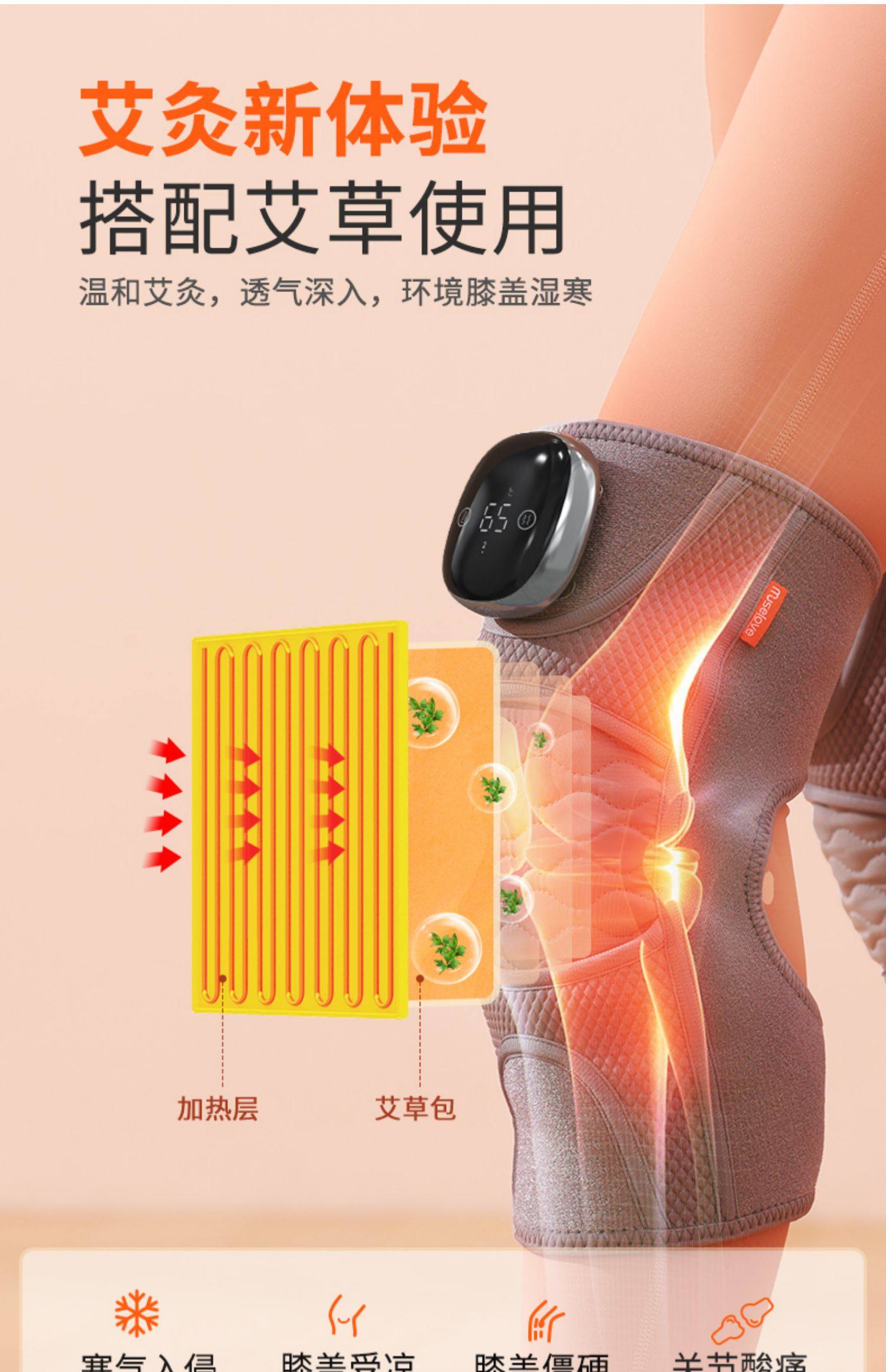 【中国直邮】muselove 慕诗爱 加热按摩护膝 膝盖热敷  关节理疗按摩仪  保暖老寒腿加热艾灸疼痛神器  2只装