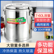 Stainless steel barrel small barrel large capacity water storage tank with faucet portable ice powder barrel commercial barrel milk tea barrel