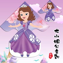 t Aesha princess kite girl cartoon children beginners ice and snow chic edge breeze easy to fly Sophia beginner