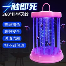 T new mosquito-mosquito-borne mosquito repellent toilet catch mosquitoes mosquito repellent Mosquito Mosquitoes indoor mosquito Fly Enemy to Kill Insect Catch