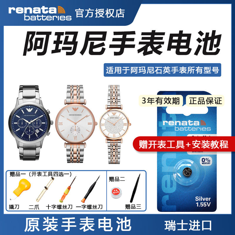Suitable for Yamanney Men's and women's watches Imported Batteries Full of Star Ferris Wheel AR1911 0382 1681 1682 1682 AR-1926 1925 