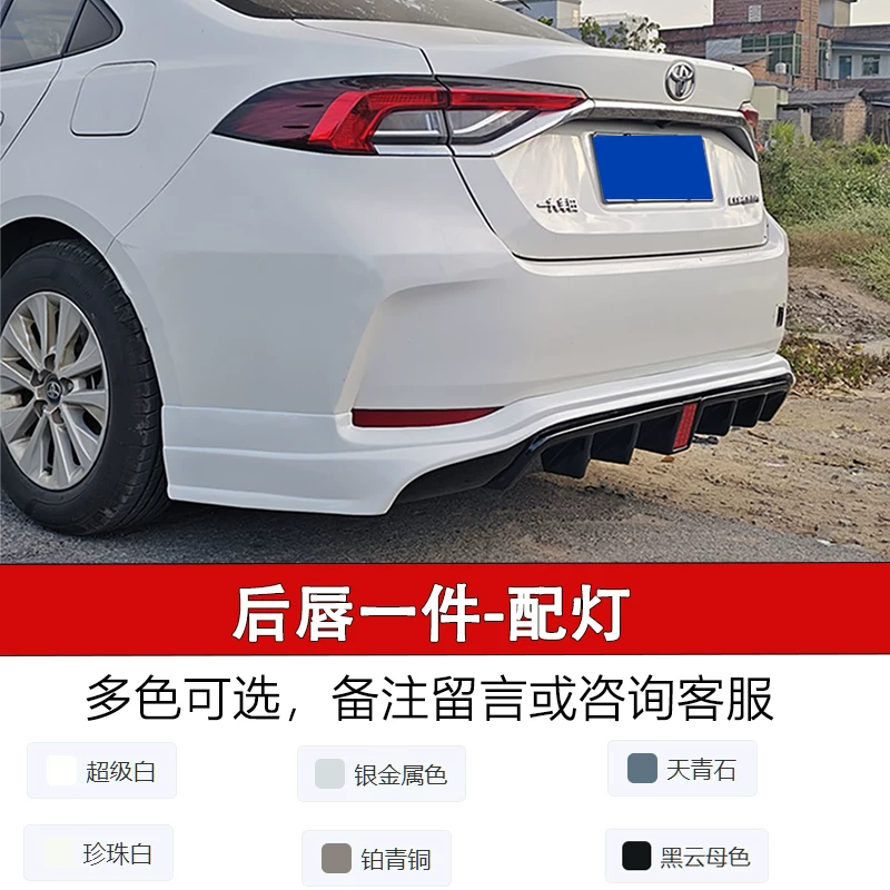 19-21 Corolla small bumper modification 24 Corolla front lip side skirts rear lip tail spoiler modification