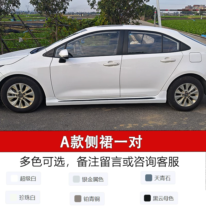 19-21 Corolla small bumper modification 24 Corolla front lip side skirts rear lip tail spoiler modification