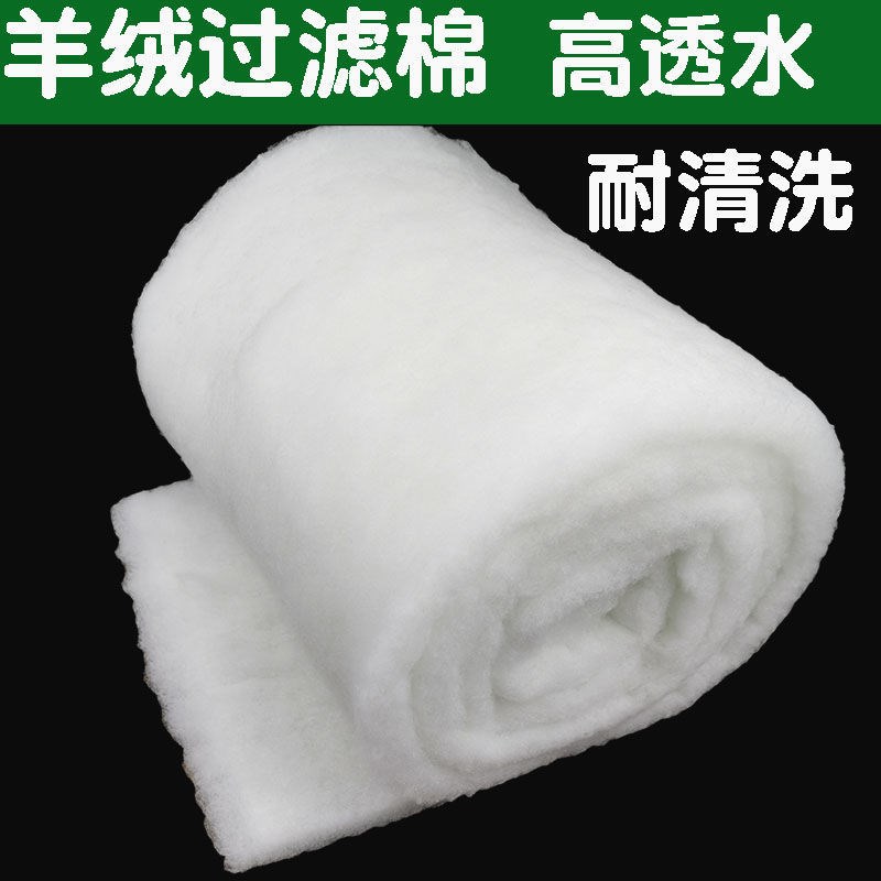 Cashmere Cotton Filter Cotton Fish Tank Filter Cotton Cashmere Filter Cotton Aquarium Filter White Cotton Biochemical Cotton Thickened Filtration