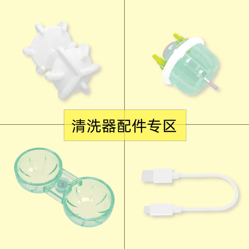 CLEARONE Cleaner Accessories Cleaning Wave Wheel Cleaning Groups Motor assembly Contact-Beauty Scleroscope Accessories Collection