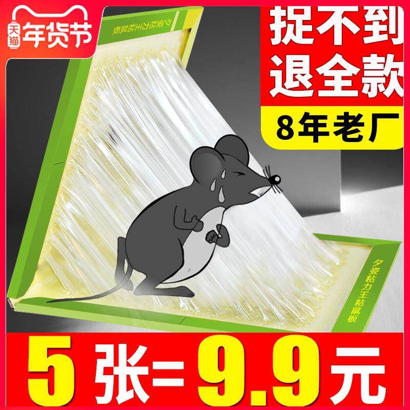 Super-powerful rat sticking stick rat catching automatic rat catching cage trap multifunctional household high efficiency
