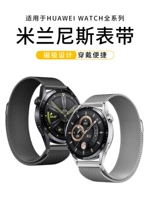 Применимо Huawei GT3 Strap Watch3pro Milanis Watch Band Gt2 Porsche 2e Metal Magnetic Buds New Honor Gs3i Senior Es Es Sports Steel Band Braclet Steel Braclet