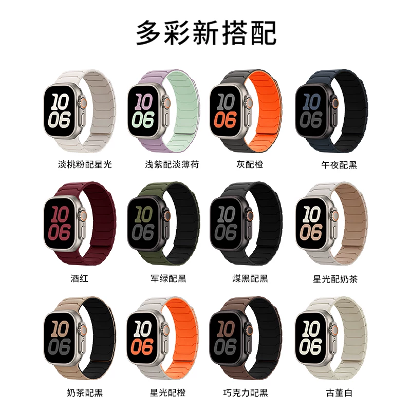 Подходит для Apple S10 часы iwatch9 ремешок applewatch магнитный 10 силикон S9 запястье Ultra женские SE спортивные 8 мужские S8 продвинутые S7 новые 7iphone ремешок для часов S6 осень и зима
