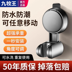 Powerful Suction Cup Shower Head Holder, No-Drill Bathroom Showerhead Movable Universal Base, Shower Head Fixer
