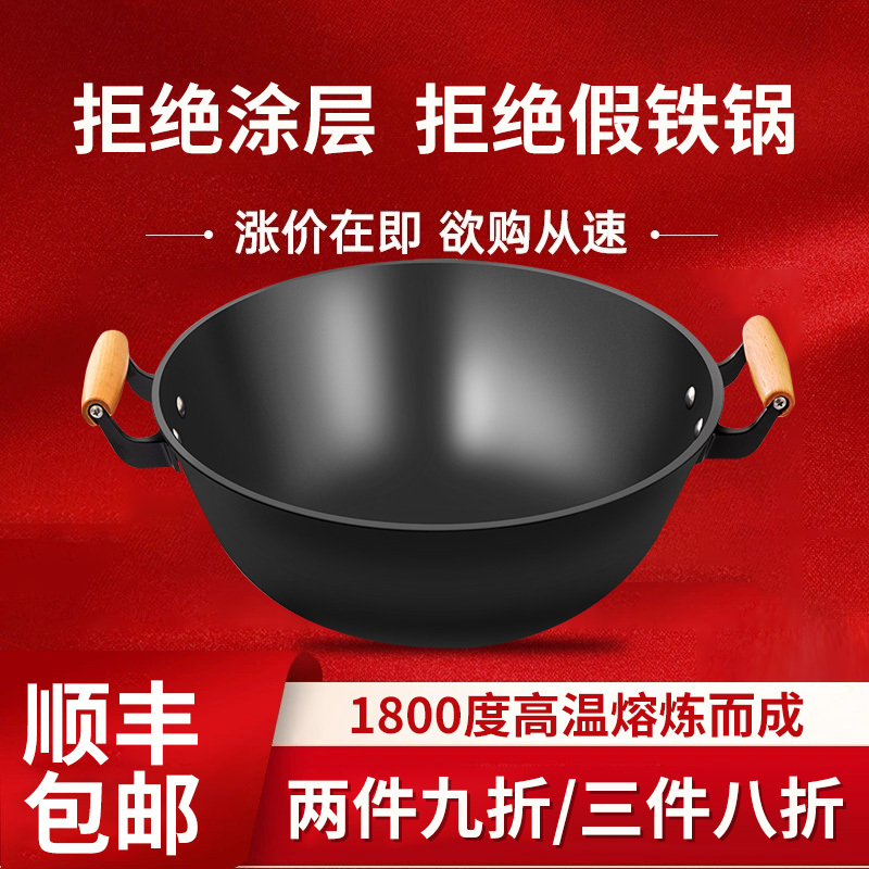 Household binaural cast iron frying pan old-fashioned deepening iron pan uncoated non-stick pan frying pan gas stove frying pan