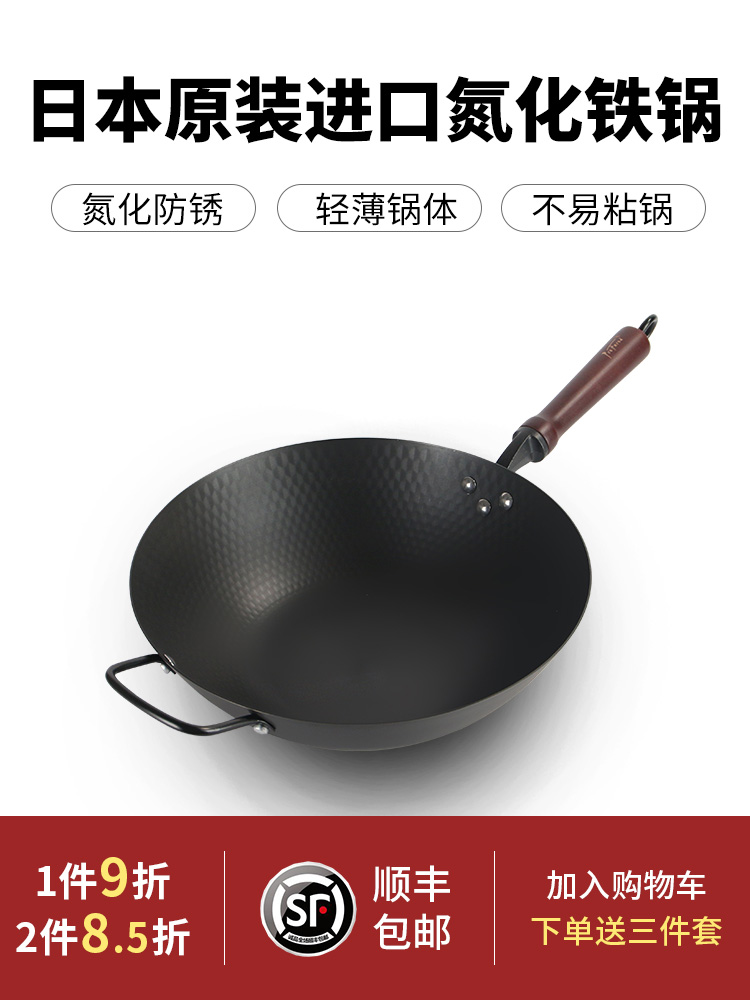 Japanese original Imported Iron Pan Frying Pan Round Bottom not Covered With Pan Domestic Uncoated Gas Gas Cooker