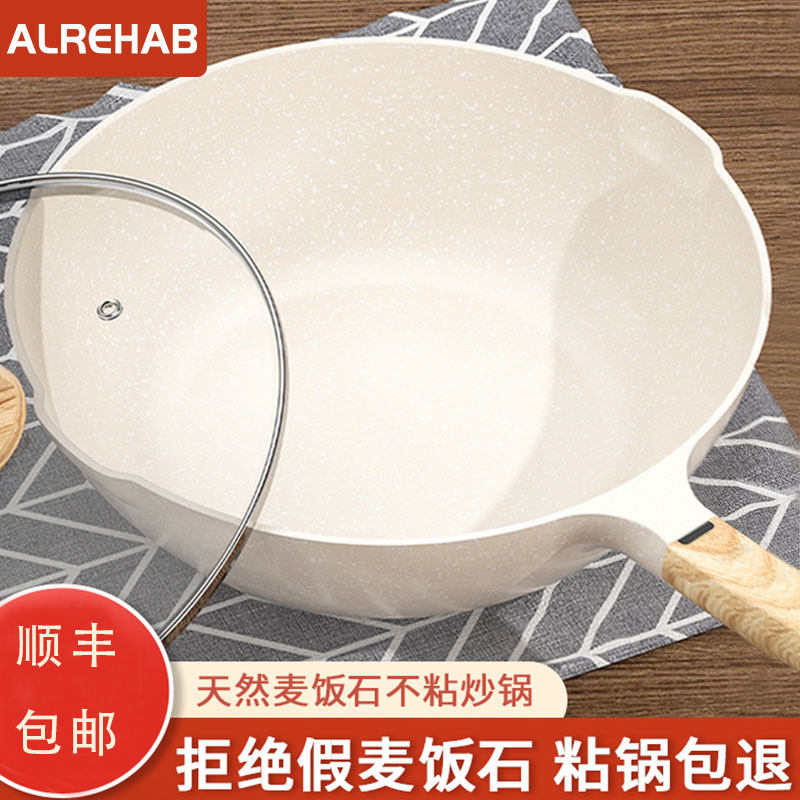 Anruibo Maifan stone non-stick pot frying pan frying pan household frying pan induction cooker gas stove special