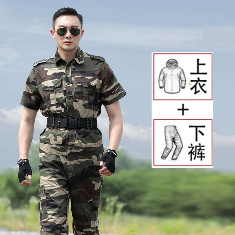 Summer cotton short-sleeved camouflage suit men's new new style breathable security training property work special training suit