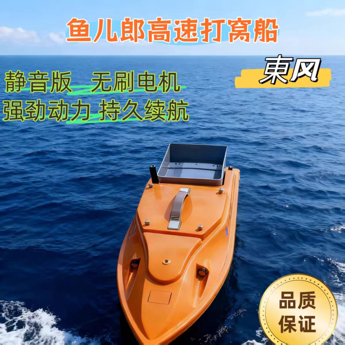 🎉科技钓鱼新体验，2025鱼儿郎打窝船_GPS精准定位🚀-打窝船-淘宝好物网