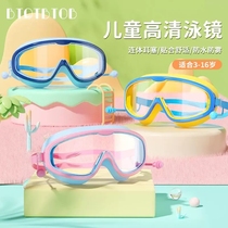 Childrens swimming goggles large frame waterproof anti-fog high-definition professional swimming goggles for boys and girls swimming cap diving goggles