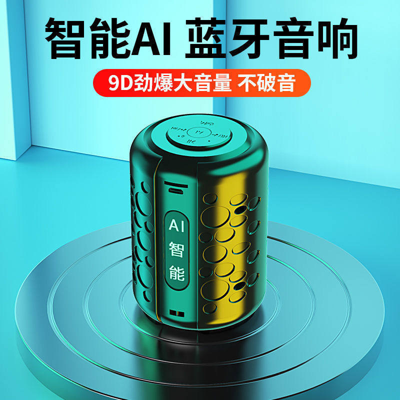 New AI smart speaker net red bluetooth audio mini portable high volume 3d surround sound super subwoofer