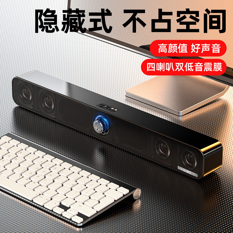 New strip bluetooth speaker wireless mobile phone computer universal desktop four speakers 3d stereo surround sound subwoofer car living room TV upper box strip card audio pluggable microphone