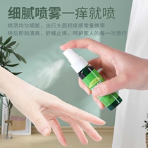 Wind oil essence spray spray large bottle of wind oil essence summer refreshing refreshing brain itching anti-mosquito repellent
